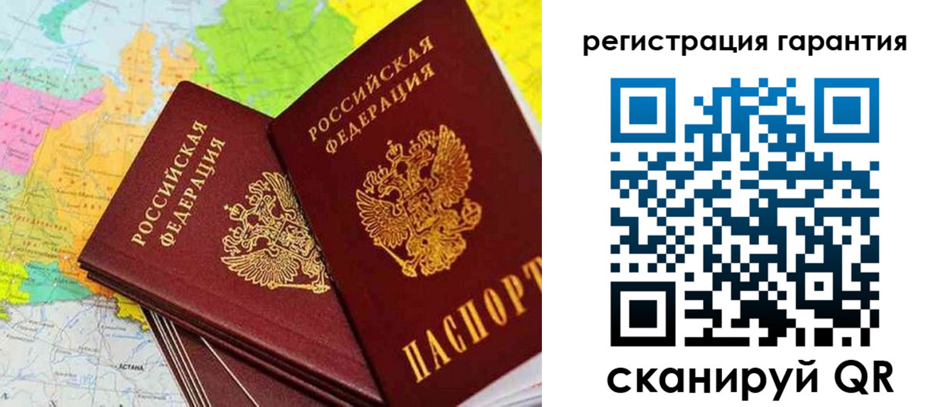 прописка гарантия в Тихорецке