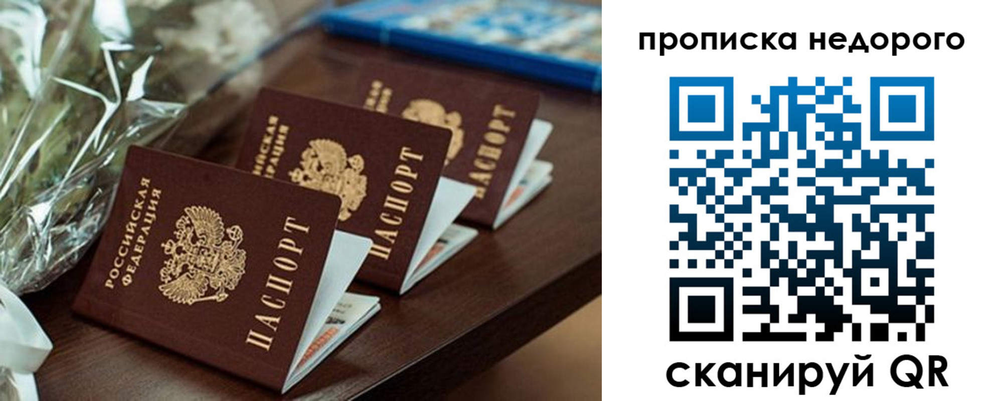 временная регистрация купить в Тихорецке