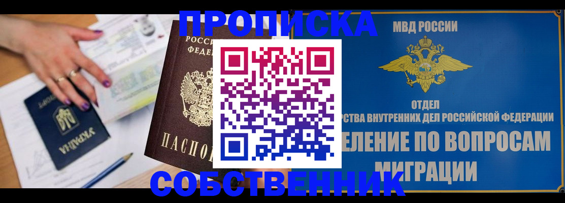 где прописаться в Тихорецке
