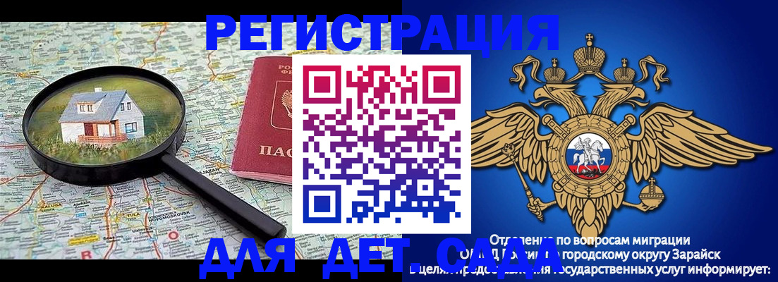 временная регистрация 2025 в Тихорецке