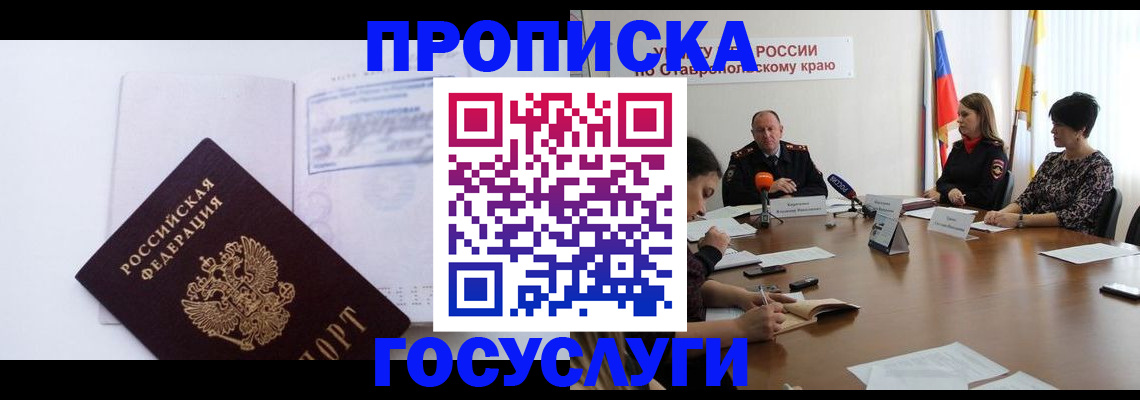 где прописаться в Тихорецке