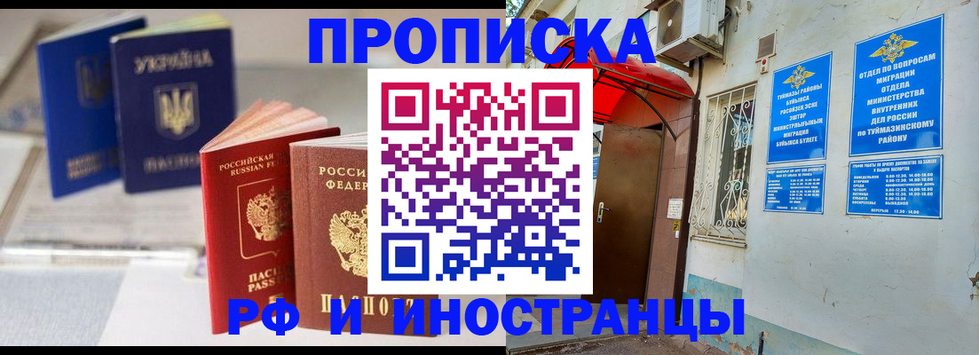 прописка иностранных граждан в Тихорецке