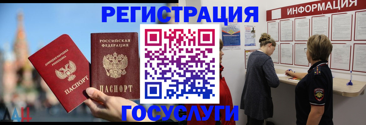 временная прописка в Тихорецке